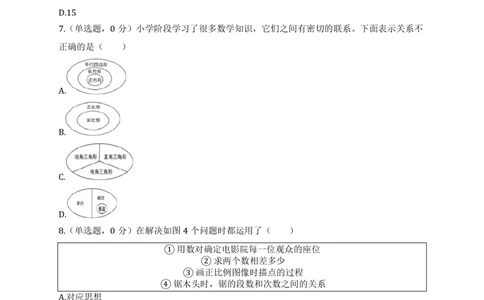 北京市顺义区2022年小升初数学真题试卷及答案_北京小升初全套文件_数学
