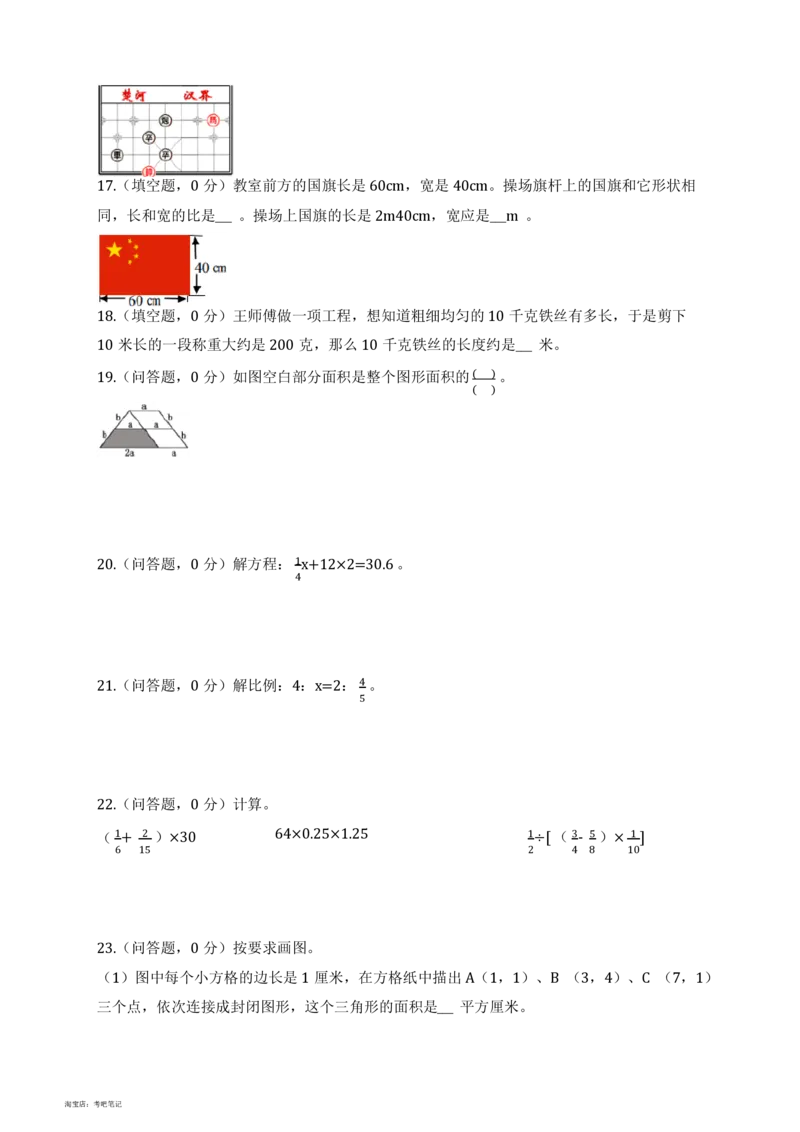 北京市顺义区2022年小升初数学真题试卷及答案_北京小升初全套文件_数学