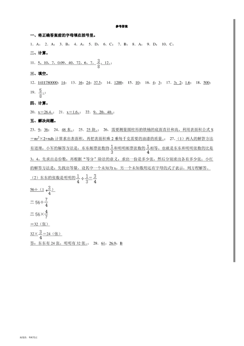 北京市顺义区2022年小升初数学真题试卷及答案_北京小升初全套文件_数学