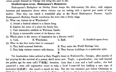 英语试题_全国高考模拟卷_2026年2月_260212山西省晋中市2026年2月高三年级适应性调研考试(晋中一模)（全科）