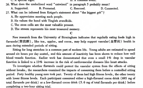 英语试题_全国高考模拟卷_2026年2月_260212山西省晋中市2026年2月高三年级适应性调研考试(晋中一模)（全科）