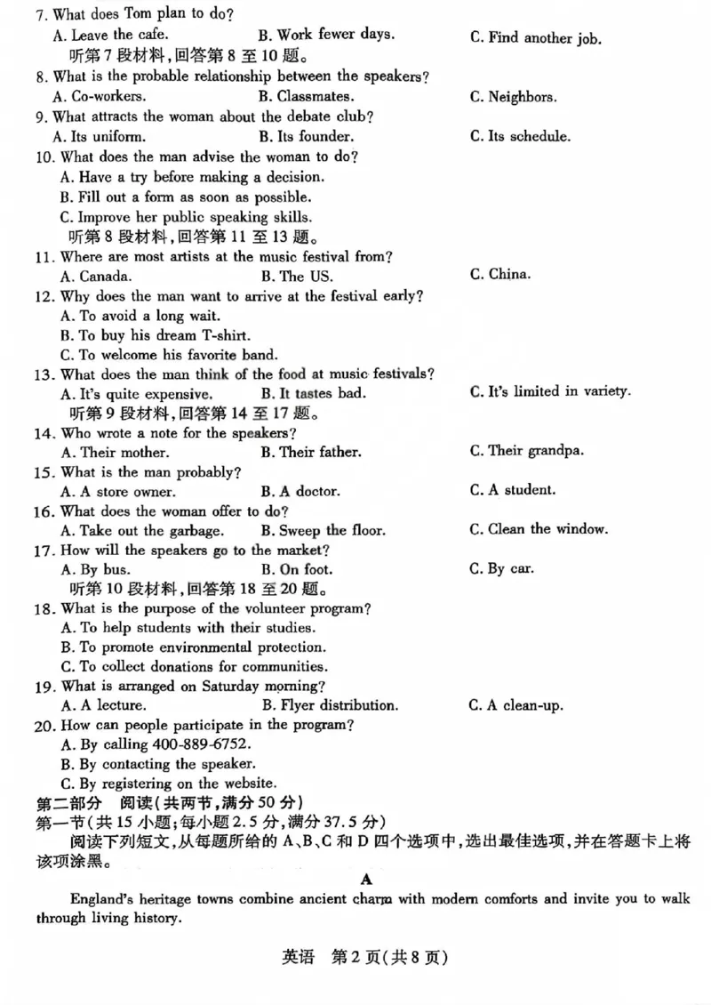 英语试题_全国高考模拟卷_2026年2月_260212山西省晋中市2026年2月高三年级适应性调研考试(晋中一模)（全科）
