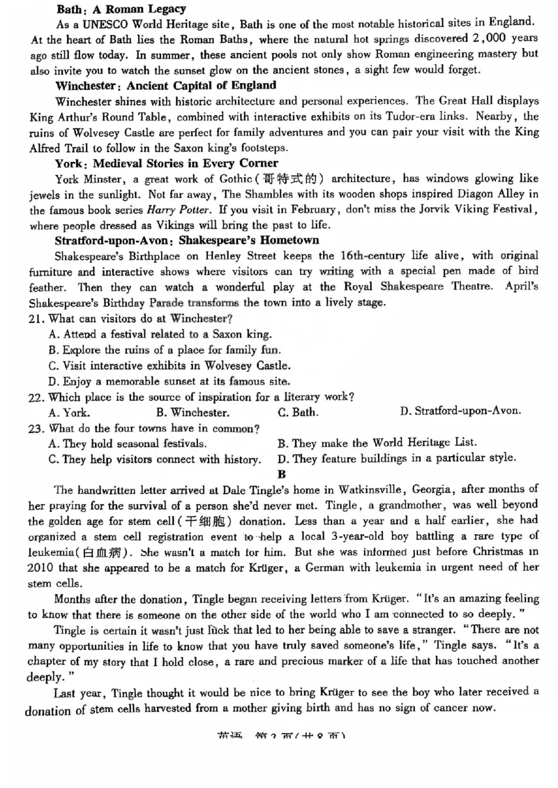 英语试题_全国高考模拟卷_2026年2月_260212山西省晋中市2026年2月高三年级适应性调研考试(晋中一模)（全科）