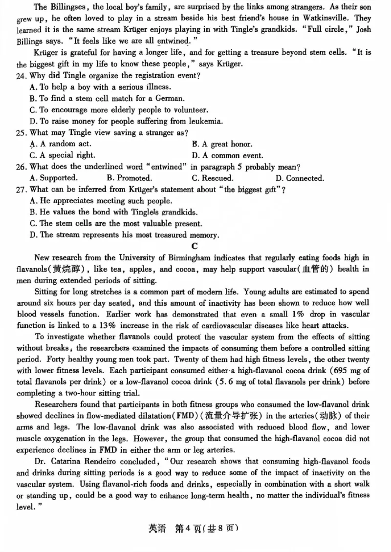英语试题_全国高考模拟卷_2026年2月_260212山西省晋中市2026年2月高三年级适应性调研考试(晋中一模)（全科）