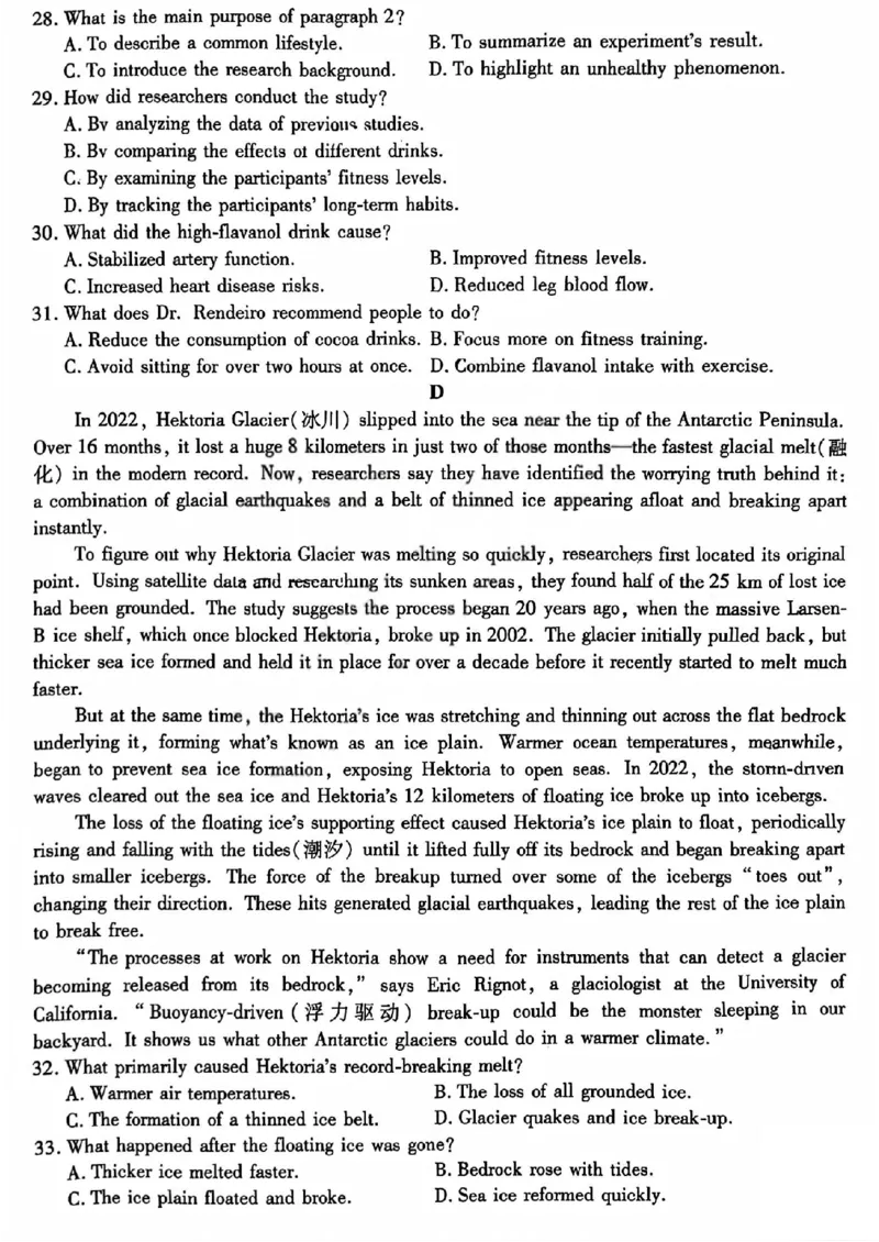 英语试题_全国高考模拟卷_2026年2月_260212山西省晋中市2026年2月高三年级适应性调研考试(晋中一模)（全科）