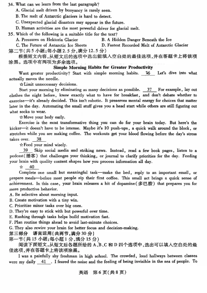 英语试题_全国高考模拟卷_2026年2月_260212山西省晋中市2026年2月高三年级适应性调研考试(晋中一模)（全科）