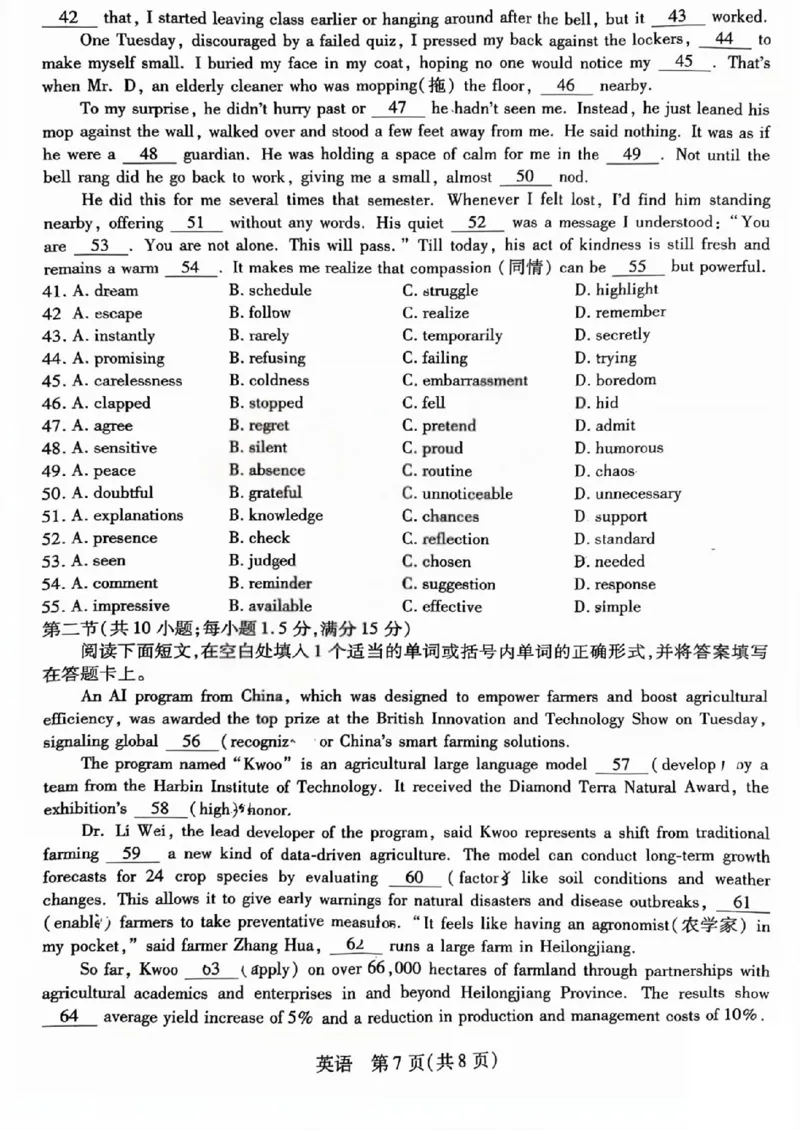 英语试题_全国高考模拟卷_2026年2月_260212山西省晋中市2026年2月高三年级适应性调研考试(晋中一模)（全科）