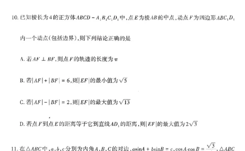 太原25-26学年高三第一学期期末数学试卷_全国高考模拟卷_2026年2月_260206山西省太原市2025-2026学年第一学期高三年级期末学业诊断（全科）