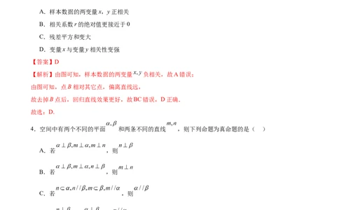 信息必刷卷04（天津专用）解析版_02高考数学_2025年新高考资料_2025考前信息卷_2025年高考数学考前信息必刷卷（天津专用）3430958