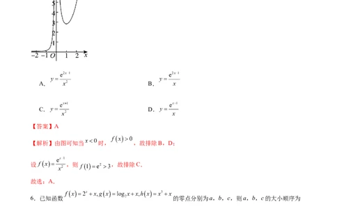 信息必刷卷04（天津专用）解析版_02高考数学_2025年新高考资料_2025考前信息卷_2025年高考数学考前信息必刷卷（天津专用）3430958