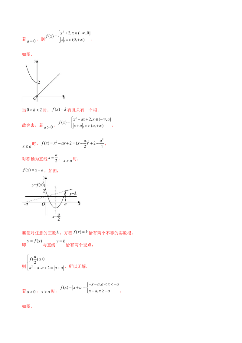 信息必刷卷04（天津专用）解析版_02高考数学_2025年新高考资料_2025考前信息卷_2025年高考数学考前信息必刷卷（天津专用）3430958