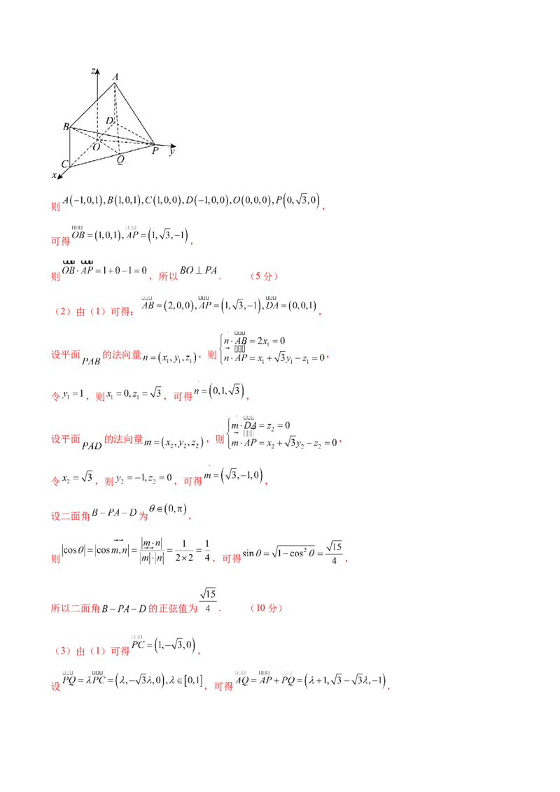 信息必刷卷04（天津专用）解析版_02高考数学_2025年新高考资料_2025考前信息卷_2025年高考数学考前信息必刷卷（天津专用）3430958