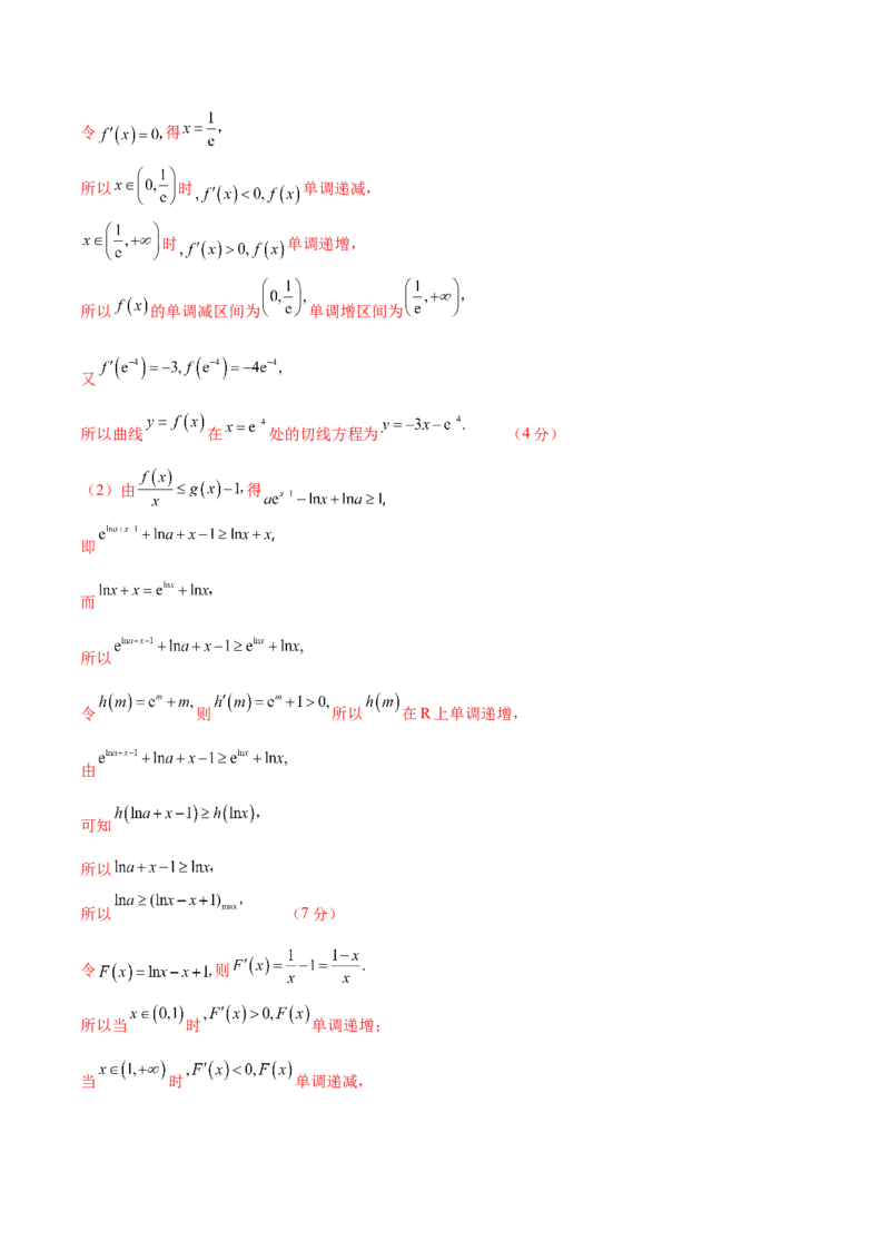 信息必刷卷04（天津专用）解析版_02高考数学_2025年新高考资料_2025考前信息卷_2025年高考数学考前信息必刷卷（天津专用）3430958