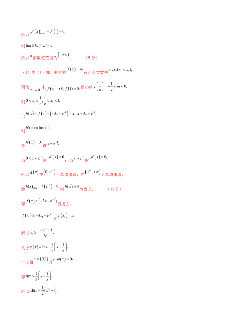 信息必刷卷04（天津专用）解析版_02高考数学_2025年新高考资料_2025考前信息卷_2025年高考数学考前信息必刷卷（天津专用）3430958