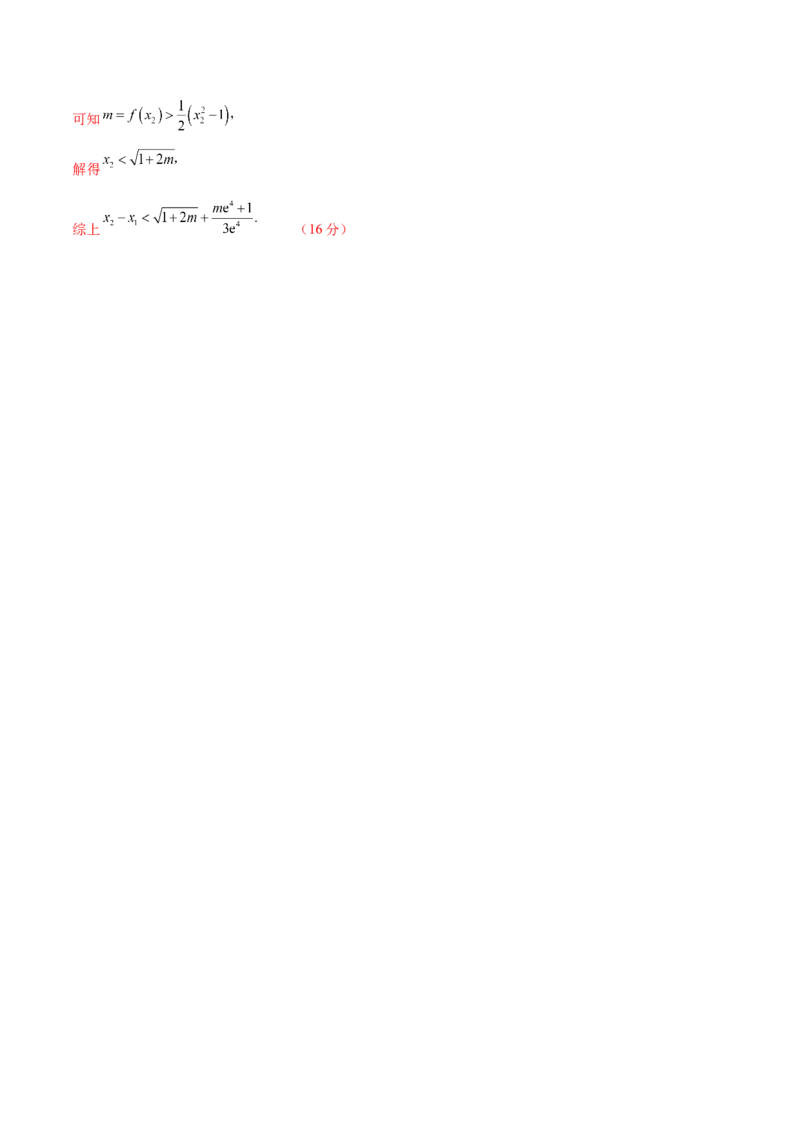 信息必刷卷04（天津专用）解析版_02高考数学_2025年新高考资料_2025考前信息卷_2025年高考数学考前信息必刷卷（天津专用）3430958