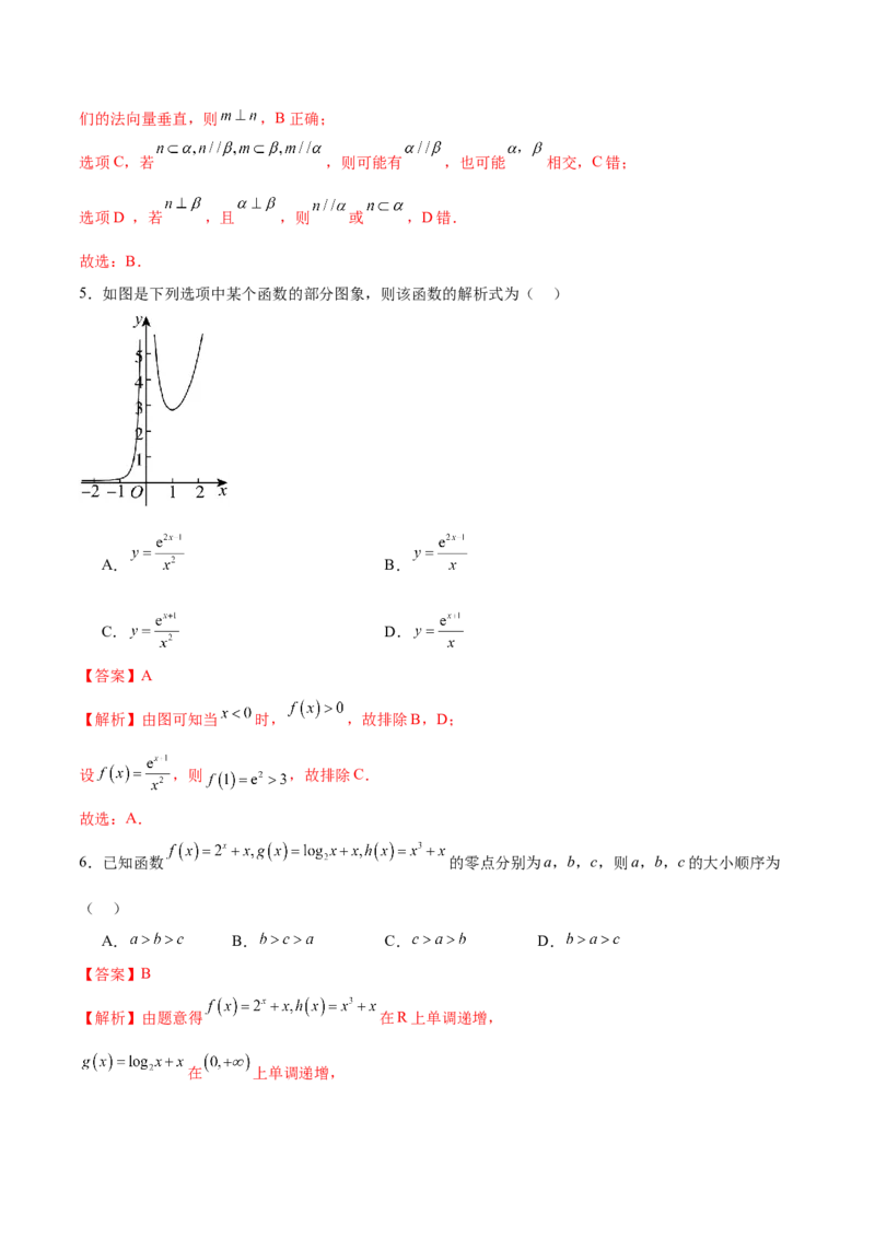 信息必刷卷04（天津专用）解析版_02高考数学_2025年新高考资料_2025考前信息卷_2025年高考数学考前信息必刷卷（天津专用）3430958