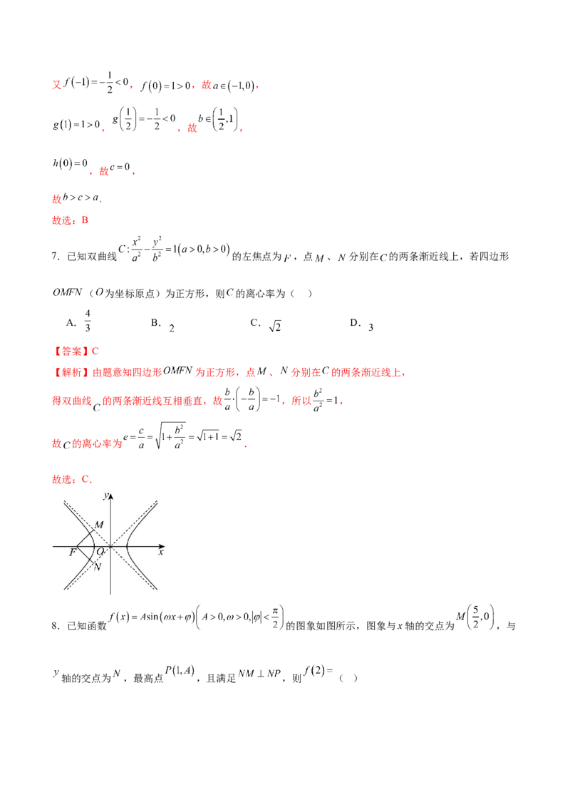 信息必刷卷04（天津专用）解析版_02高考数学_2025年新高考资料_2025考前信息卷_2025年高考数学考前信息必刷卷（天津专用）3430958