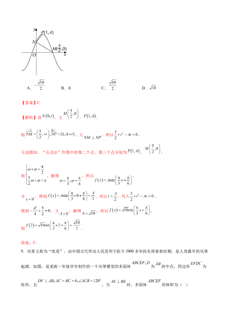 信息必刷卷04（天津专用）解析版_02高考数学_2025年新高考资料_2025考前信息卷_2025年高考数学考前信息必刷卷（天津专用）3430958
