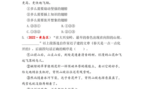 专题12句子排序与衔接综合训练-2023年小升初语文真题汇编（全国版）_北京小升初全套文件_语文_2023届小升初语文真题汇编（全国版）(55)份
