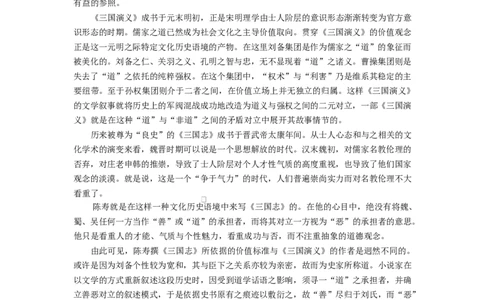 江苏省苏州市2025-2026学年高三上学期期末考试语文试卷（含答案）_全国高考模拟卷_2026年2月_260203江苏省苏州市2025-2026学年高三上学期期末考试