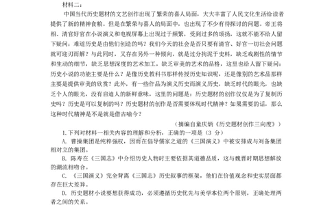 江苏省苏州市2025-2026学年高三上学期期末考试语文试卷（含答案）_全国高考模拟卷_2026年2月_260203江苏省苏州市2025-2026学年高三上学期期末考试