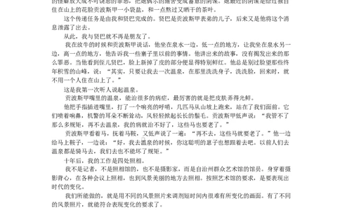 江苏省苏州市2025-2026学年高三上学期期末考试语文试卷（含答案）_全国高考模拟卷_2026年2月_260203江苏省苏州市2025-2026学年高三上学期期末考试