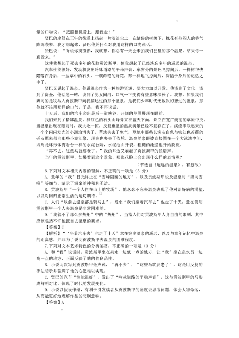 江苏省苏州市2025-2026学年高三上学期期末考试语文试卷（含答案）_全国高考模拟卷_2026年2月_260203江苏省苏州市2025-2026学年高三上学期期末考试