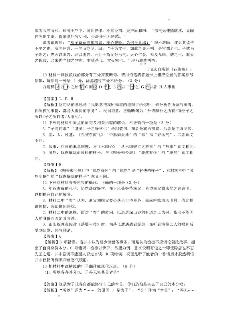 江苏省苏州市2025-2026学年高三上学期期末考试语文试卷（含答案）_全国高考模拟卷_2026年2月_260203江苏省苏州市2025-2026学年高三上学期期末考试