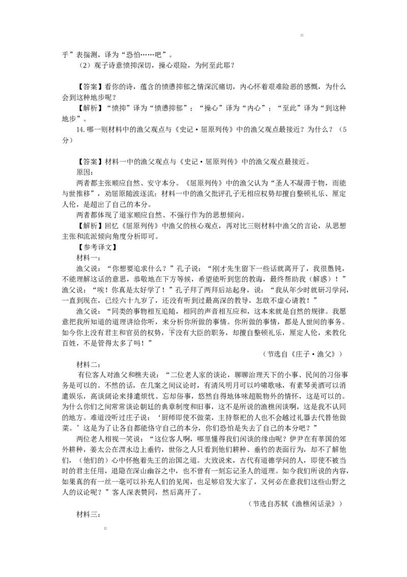 江苏省苏州市2025-2026学年高三上学期期末考试语文试卷（含答案）_全国高考模拟卷_2026年2月_260203江苏省苏州市2025-2026学年高三上学期期末考试