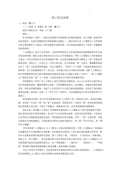 江苏省苏州市2025-2026学年高三上学期期末考试语文试卷（含答案）_全国高考模拟卷_2026年2月_260203江苏省苏州市2025-2026学年高三上学期期末考试