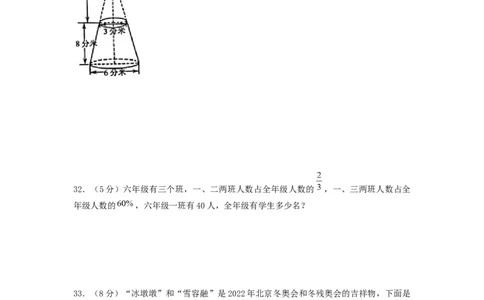 基础卷-：2024年小升初数学模拟卷三（北师大版）A4版_北京小升初全套文件_数学_2024年数学-秋季七年级入学分班考试模拟卷（北师大版）11（A3+A4+解析+原卷+答题卡+答案）