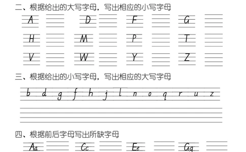 26个英文字母专项练习题(1)_小学1-6年级常用的上册资源汇总_三年级上册资料(1)