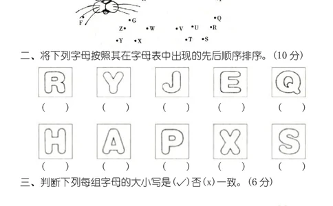 26个英文字母专项练习题(1)_小学1-6年级常用的上册资源汇总_三年级上册资料(1)
