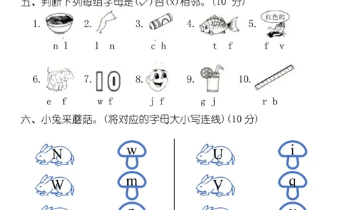 26个英文字母专项练习题(1)_小学1-6年级常用的上册资源汇总_三年级上册资料(1)