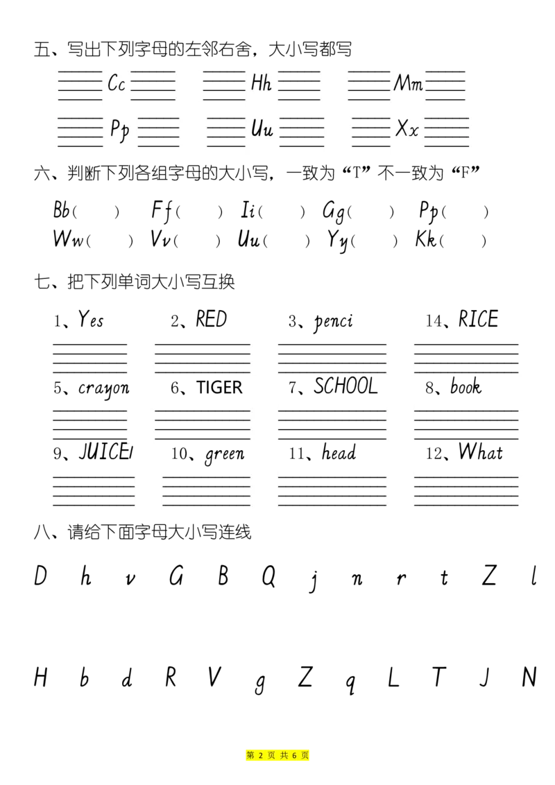 26个英文字母专项练习题(1)_小学1-6年级常用的上册资源汇总_三年级上册资料(1)
