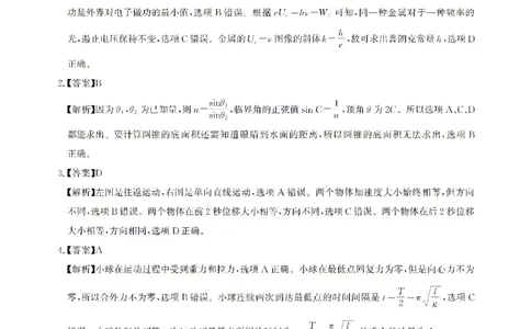 26届圆创联盟物理答案_全国高考模拟卷_2026年2月_2602102026届湖北高三圆创联盟2月联考（全科）_2026届湖北高三圆创联盟2月联考物理