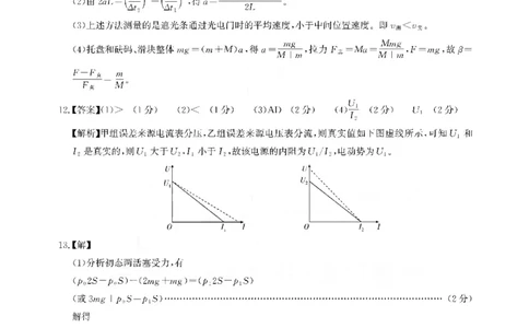 26届圆创联盟物理答案_全国高考模拟卷_2026年2月_2602102026届湖北高三圆创联盟2月联考（全科）_2026届湖北高三圆创联盟2月联考物理