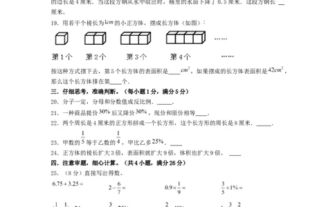 选拔卷-：2024年小升初数学模拟卷三（北师大版）A4版_北京小升初全套文件_数学_2024年数学-秋季七年级入学分班考试模拟卷（北师大版）12（A3+A4+解析+原卷+答题卡+答案）