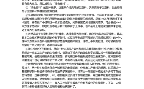 部编版小升初名校全攻略语文试卷（一）（word版含答案）_北京小升初全套文件_语文_2022-2023部编版小升初名校全攻略语文试卷（word版含答案）(19)份