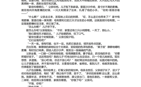 部编版小升初名校全攻略语文试卷（一）（word版含答案）_北京小升初全套文件_语文_2022-2023部编版小升初名校全攻略语文试卷（word版含答案）(19)份