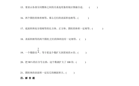 2023北京市朝阳区2022-2023学年数学升学分班常考模拟测试卷AB卷(含解析)_北京小升初全套文件_数学