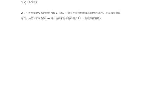2023北京市朝阳区2022-2023学年数学升学分班常考模拟测试卷AB卷(含解析)_北京小升初全套文件_数学