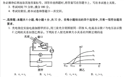 安徽蚌埠市2026届高三年级第第一次教学质量检查考试物理试题（含答案）_全国高考模拟卷_2026年2月_260208安徽蚌埠市2026届高三年级第第一次教学质量检查考试（全科）