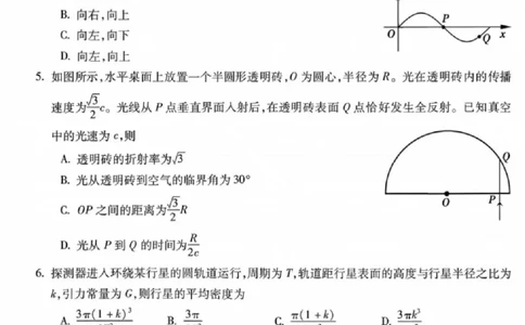 安徽蚌埠市2026届高三年级第第一次教学质量检查考试物理试题（含答案）_全国高考模拟卷_2026年2月_260208安徽蚌埠市2026届高三年级第第一次教学质量检查考试（全科）