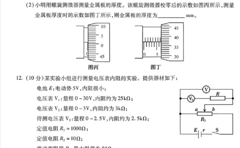 安徽蚌埠市2026届高三年级第第一次教学质量检查考试物理试题（含答案）_全国高考模拟卷_2026年2月_260208安徽蚌埠市2026届高三年级第第一次教学质量检查考试（全科）