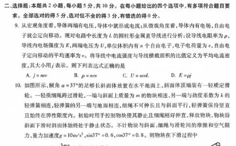 安徽蚌埠市2026届高三年级第第一次教学质量检查考试物理试题（含答案）_全国高考模拟卷_2026年2月_260208安徽蚌埠市2026届高三年级第第一次教学质量检查考试（全科）