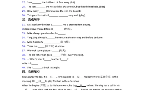北京市灯市口小学小学六年级小升初期末英语试题_北京小升初全套文件_英语