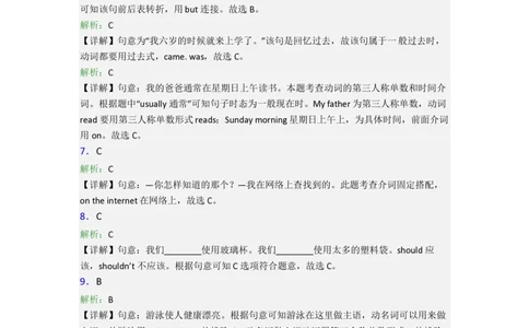 北京市灯市口小学小学六年级小升初期末英语试题_北京小升初全套文件_英语