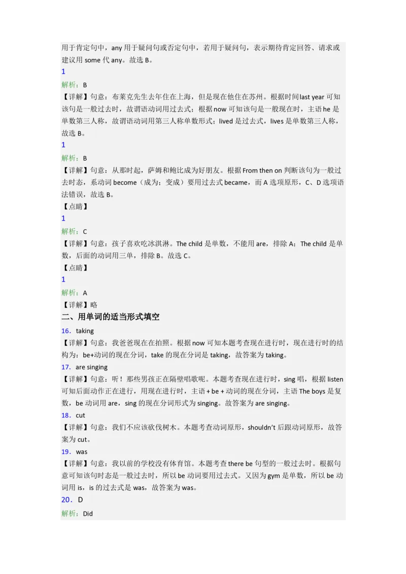 北京市灯市口小学小学六年级小升初期末英语试题_北京小升初全套文件_英语