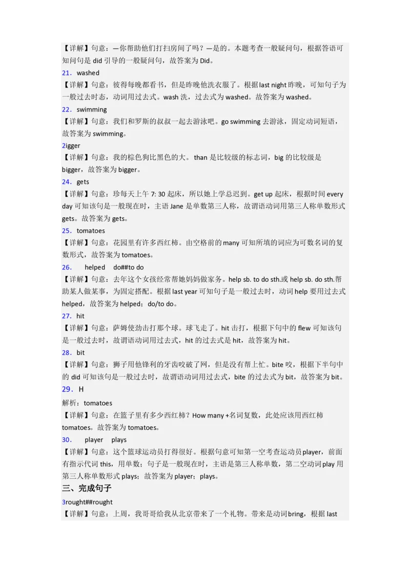 北京市灯市口小学小学六年级小升初期末英语试题_北京小升初全套文件_英语